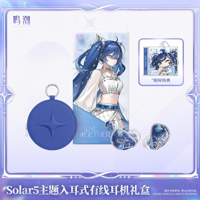 Pre-sale Wuthering Waves Solar - Anime Merchandise For Sale recensie en prijs