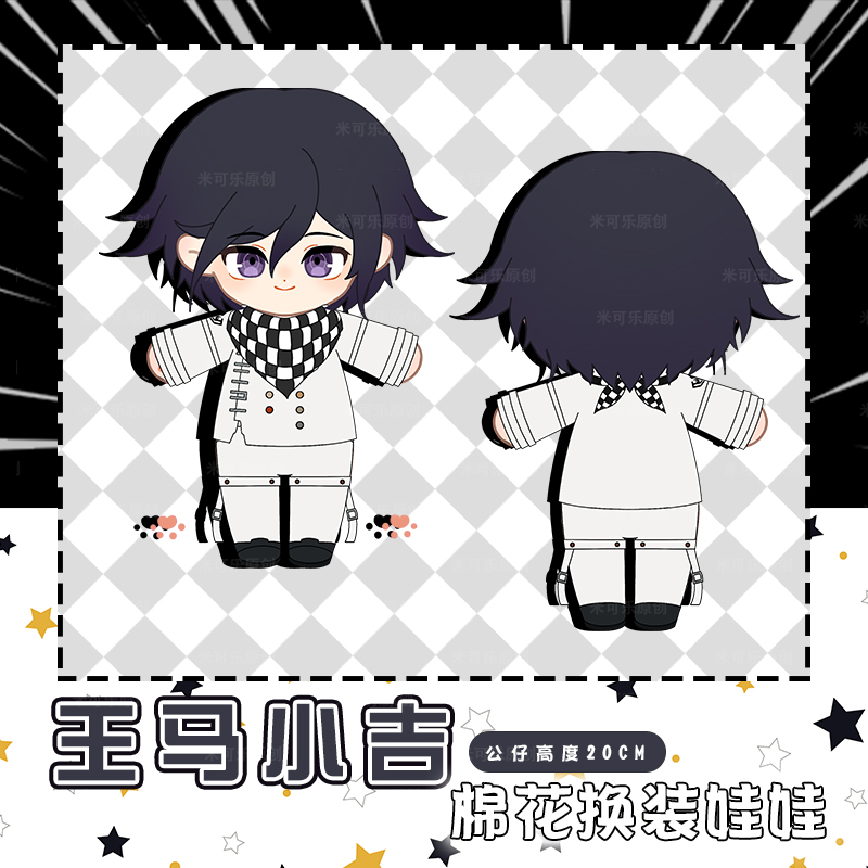 In Voorraad Danganronpa Kokich - Anime Merchandise Dress recensie en prijs